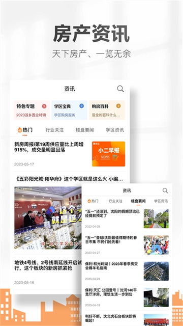 房小二网免费原版图4