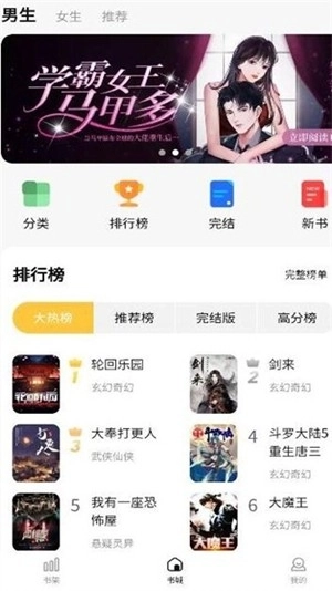喵见小说最新版图1