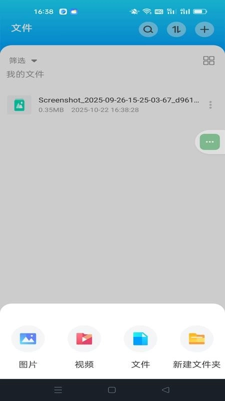 云盘网盘123