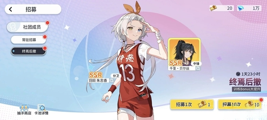 代号篮球少女