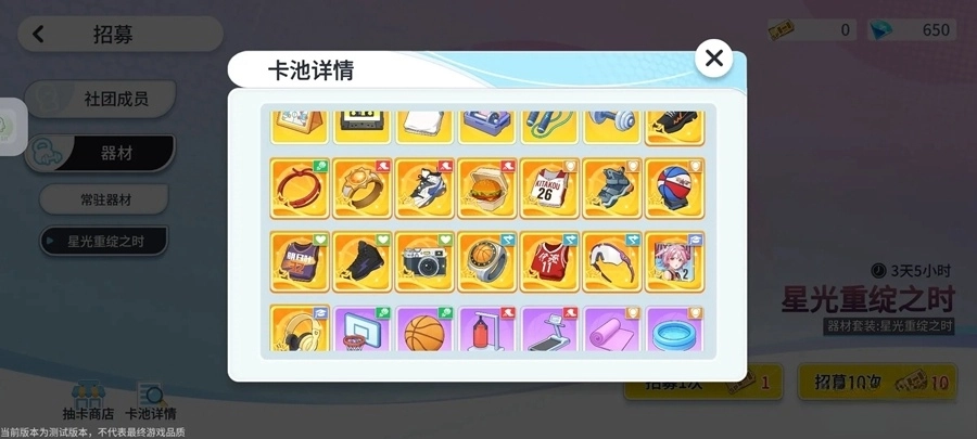 代号篮球少女