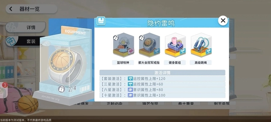 代号篮球少女