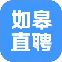 如皋直聘免费版
