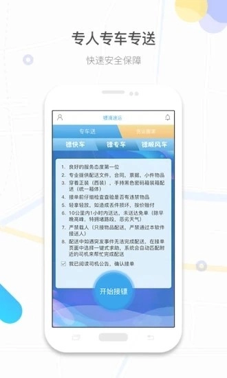 镖滴打车最新版图3