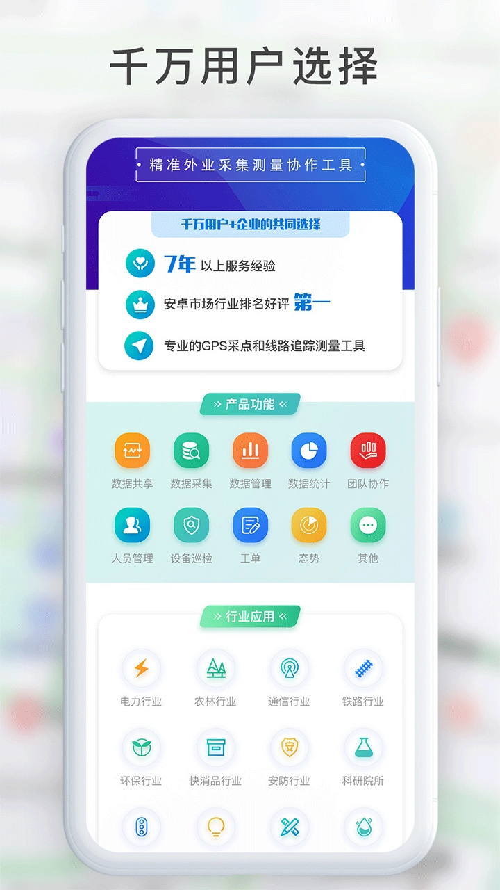GPS工具箱免费版图1