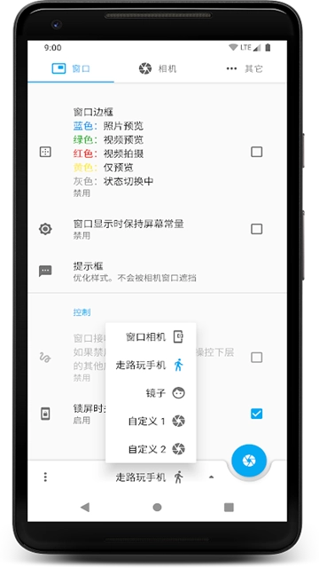 窗口相机免费版图1