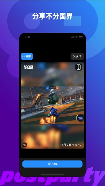 Postparty直装版图3