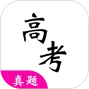 高考真题