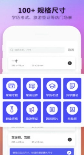 免费智能证件照制作