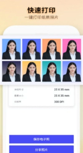 免费智能证件照制作