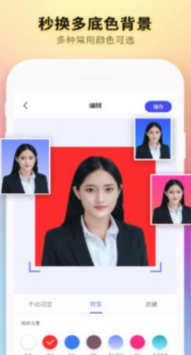 免费智能证件照制作