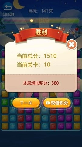 快乐星星消消除游戏无广告版图3