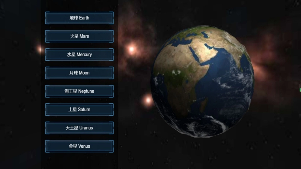 星球毁灭灾难实演