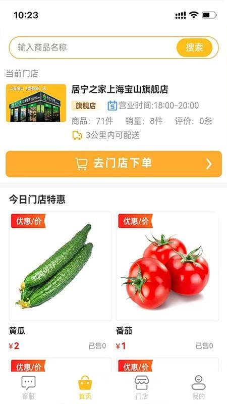 居宁之家图2