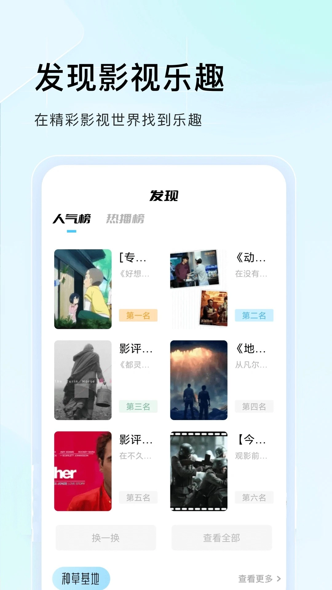 蜂鸟追剧达人手机版