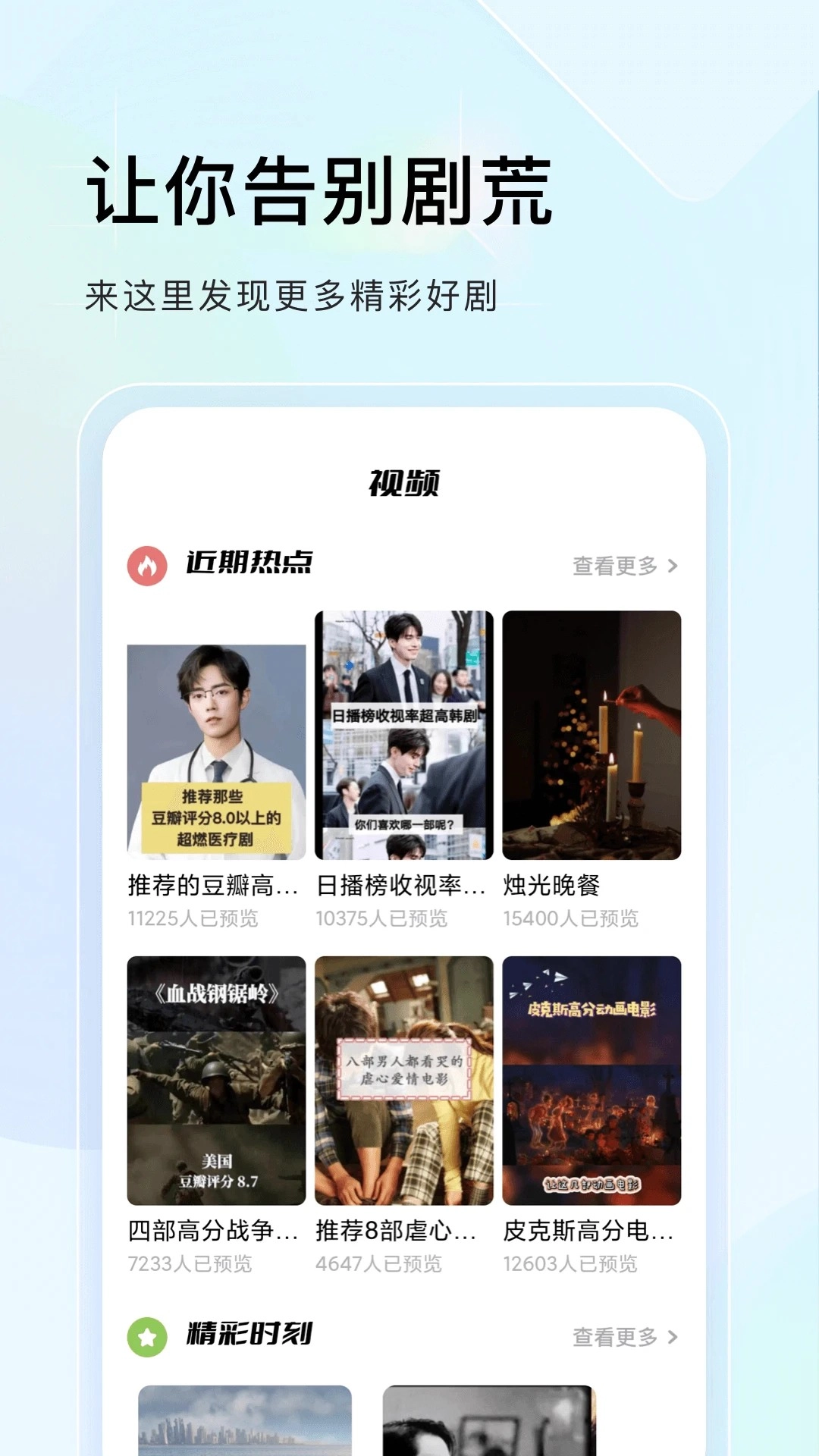 蜂鸟追剧达人手机版
