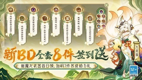 我的勇者内购免费版截图1