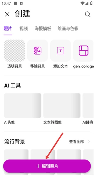 Picsart美易解锁版免费下载
