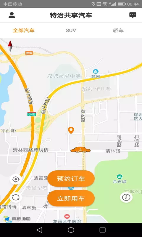 特治共享汽车手机版图1