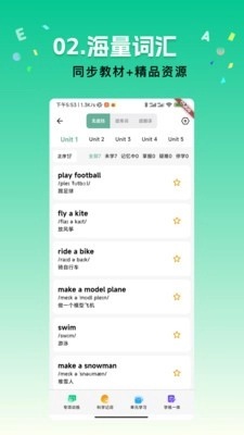飞鱼单词正版图1