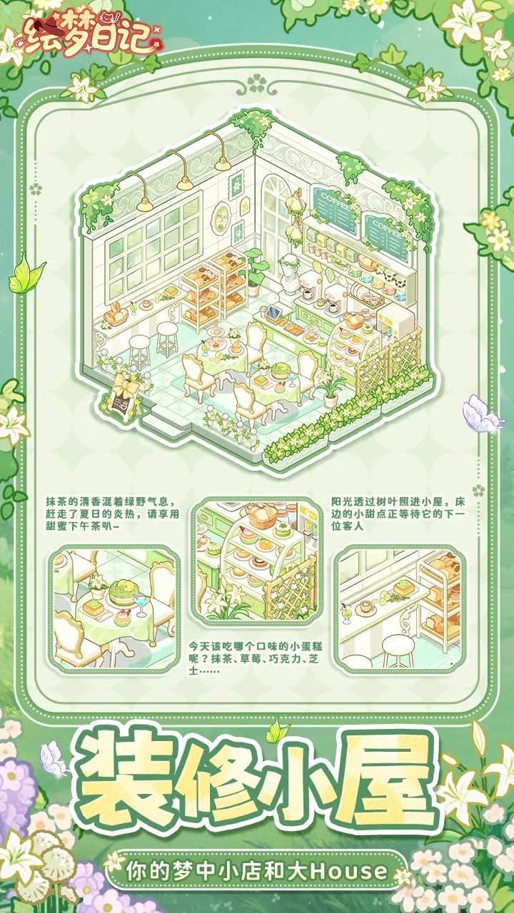 绘梦日记-图5