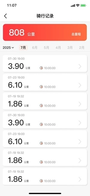 凤凰智电手机版图5