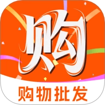 购物批发商城