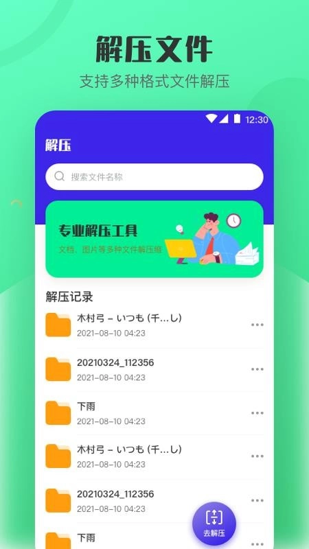 手机解压7zip压缩最新版图3