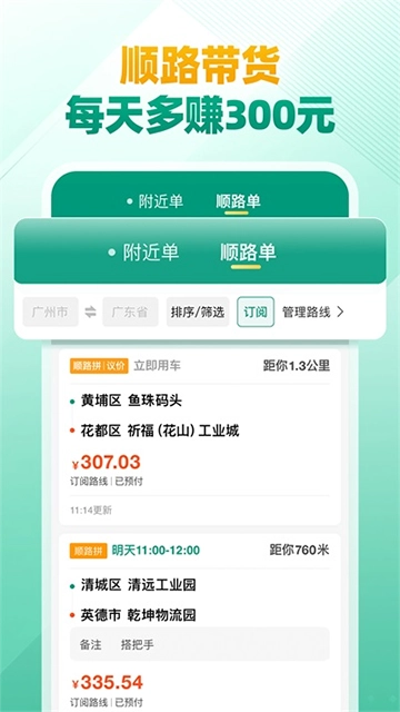 省省司機(jī)截圖2