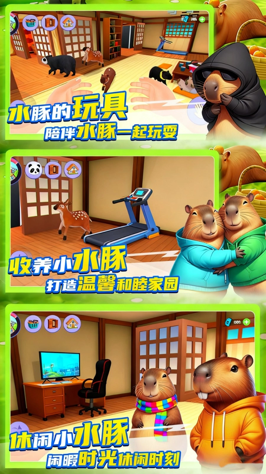 幼崽饲养员图3
