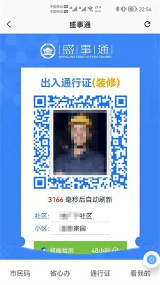 盛事通图3