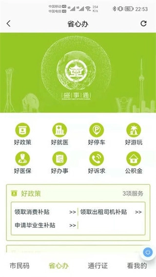 盛事通图4