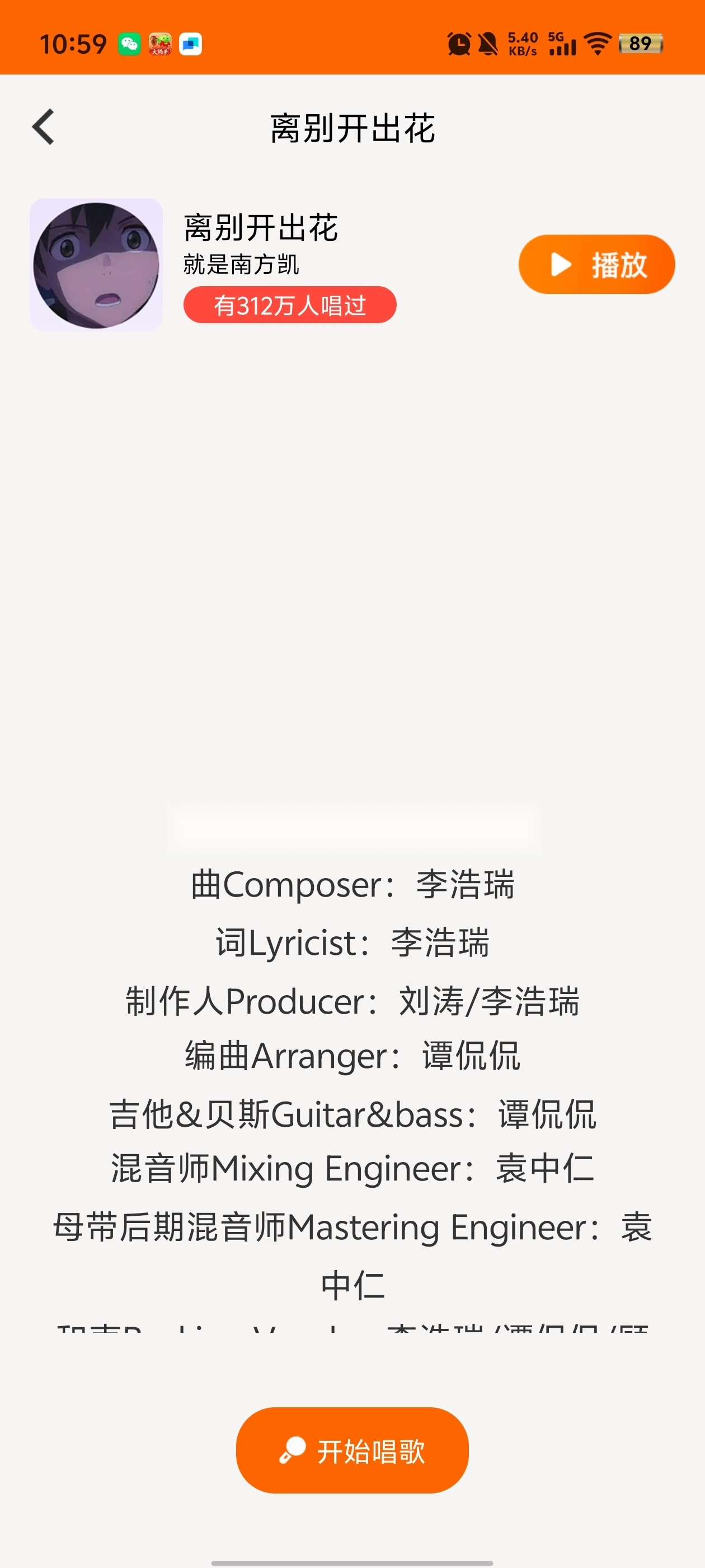 全民唱K大师图3