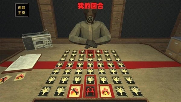 纵火犯生死卡牌游戏图2