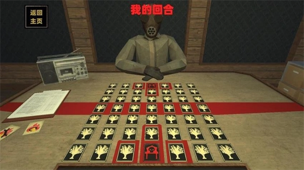 纵火犯生死卡牌游戏图4