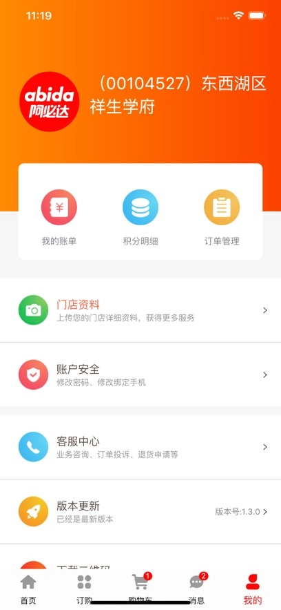 阿必达免费图5