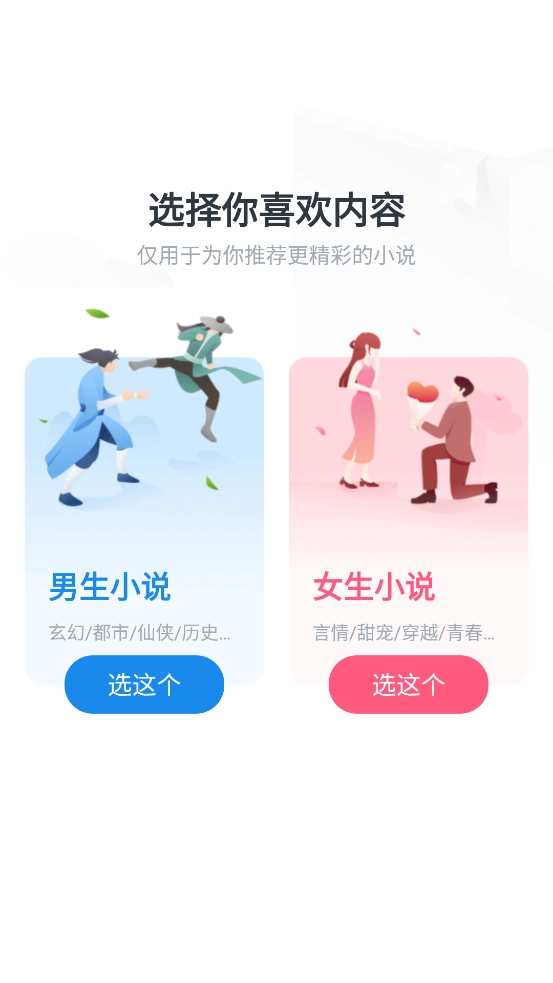 快搜小说最新版