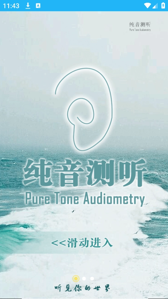 分贝仪噪音量图2