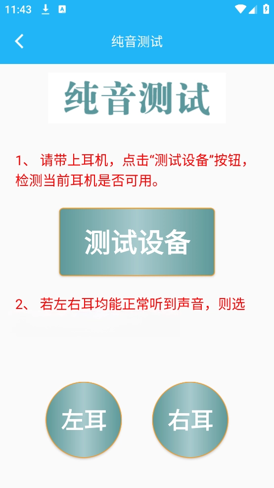 分贝仪噪音量图4