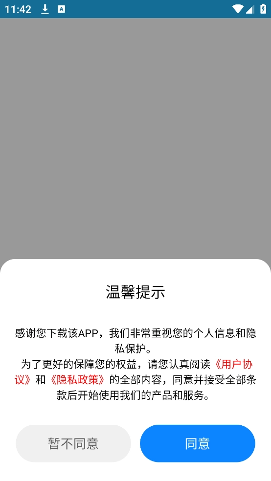 分贝仪噪音量图1