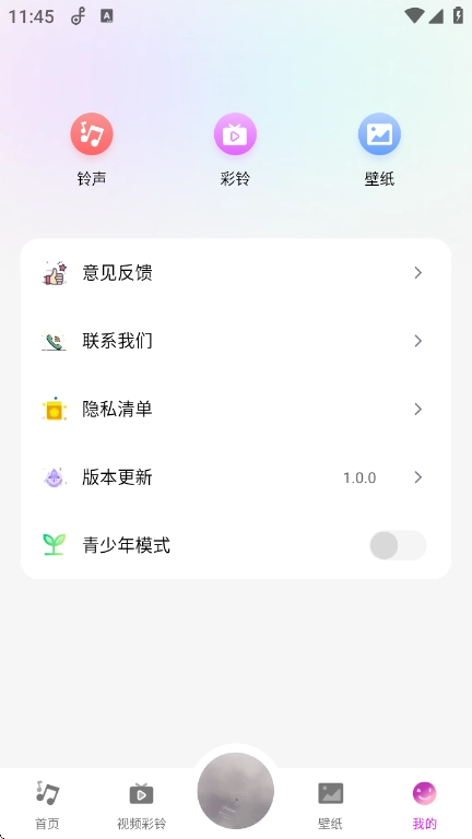 咪果铃声多图4