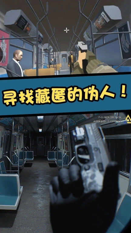 直击真相手机版图1