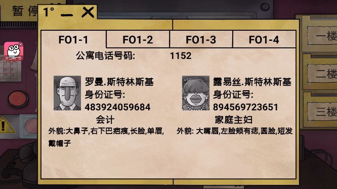 恐怖邻居怪谈游戏最新版图3