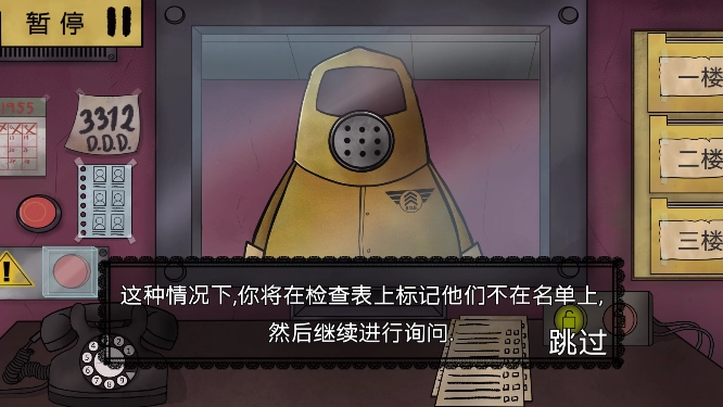 恐怖邻居怪谈游戏最新版图2