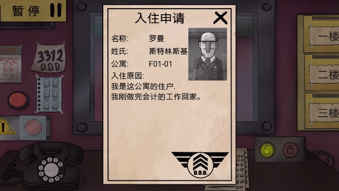 恐怖邻居怪谈游戏最新版图4