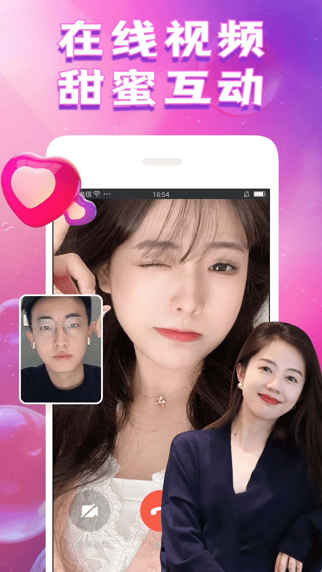 本地甜聊最新版图3