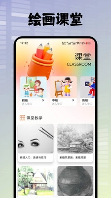 悦屏壁纸最新版图1