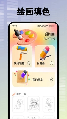 悦屏壁纸最新版图4
