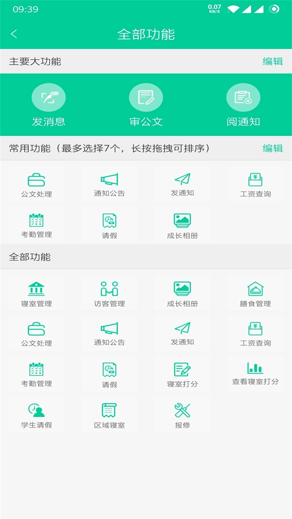 乐教有道图2