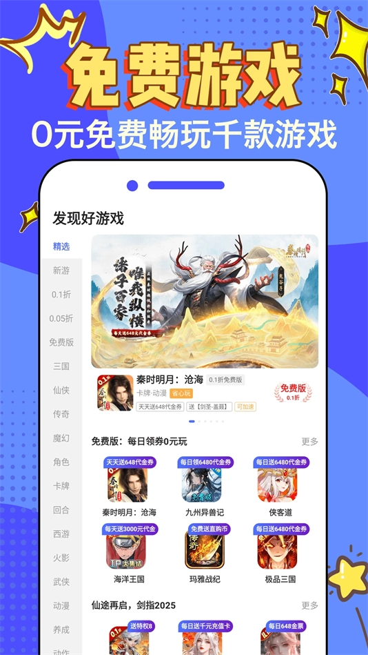 天天折扣玩图2